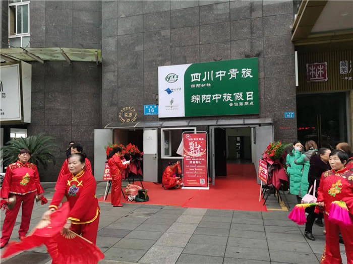 四川中青旅綿陽分社、綿陽市中旅假日旅行社、綿陽自來文化傳播有限公司24H自助售貨服務(wù)盛大開業(yè)