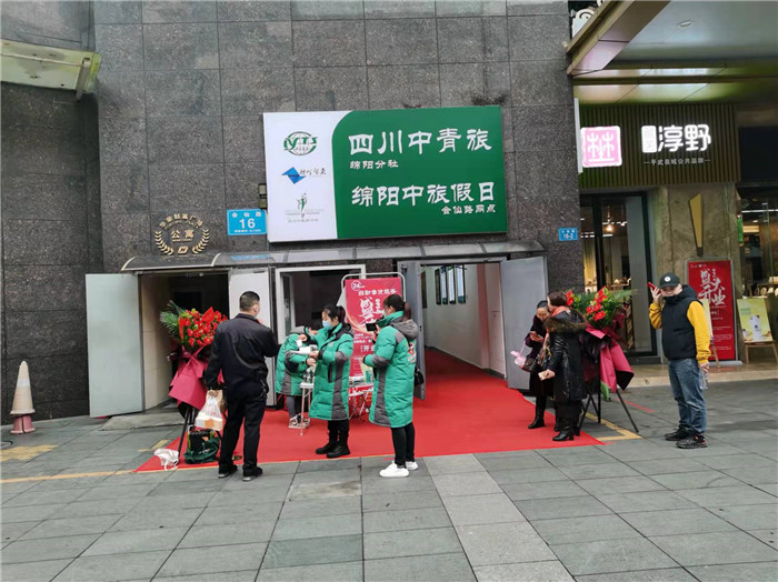 四川中青旅綿陽分社、綿陽市中旅假日旅行社、綿陽自來文化傳播有限公司24H自助售貨服務(wù)盛大開業(yè)