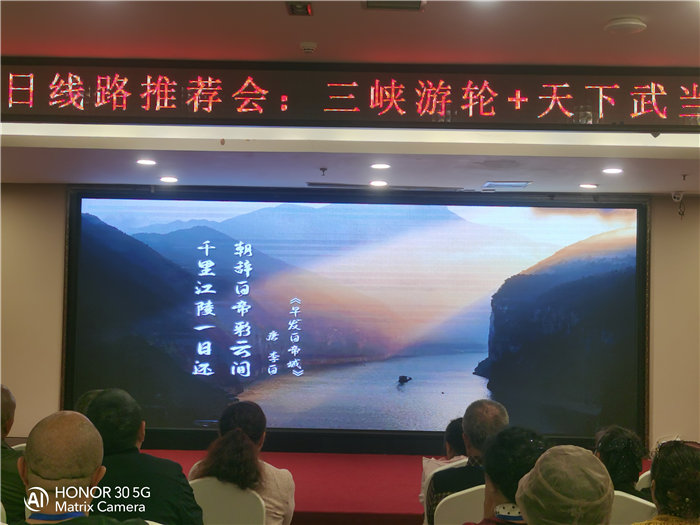 綿陽中旅假日旅行社舉行2026高品質(zhì)旅游線路發(fā)布會