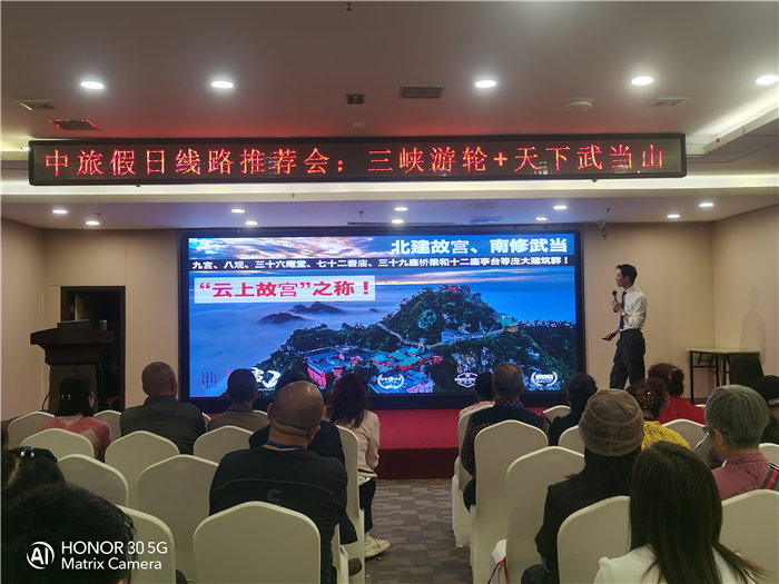 綿陽中旅假日旅行社舉行2026高品質(zhì)旅游線路發(fā)布會
