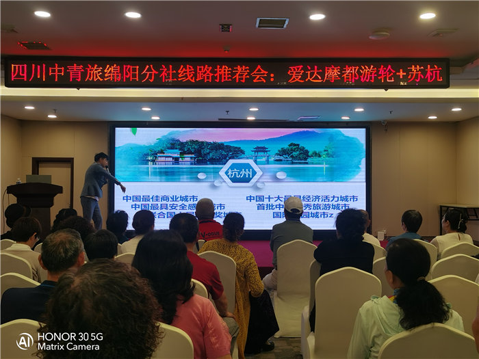 綿陽中旅假日旅行社愛達(dá)魔都號遇上華東雙臥8日游推薦會