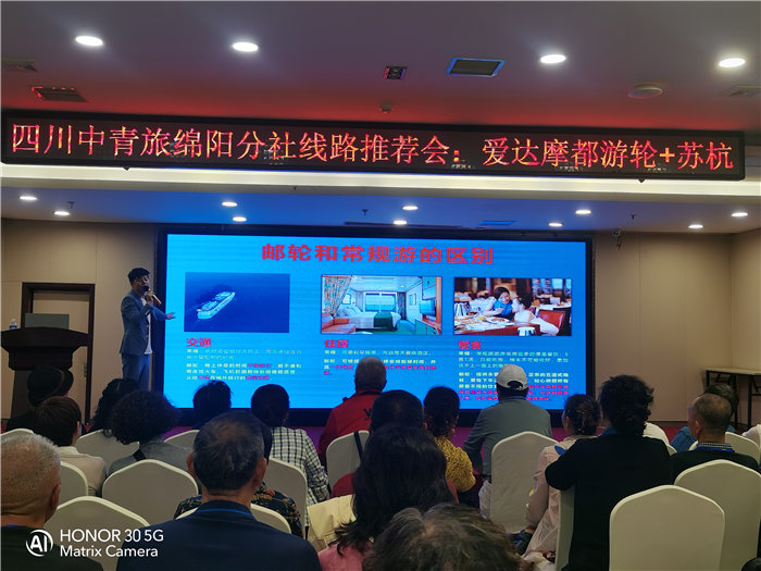 綿陽中旅假日旅行社愛達(dá)魔都號遇上華東雙臥8日游推薦會