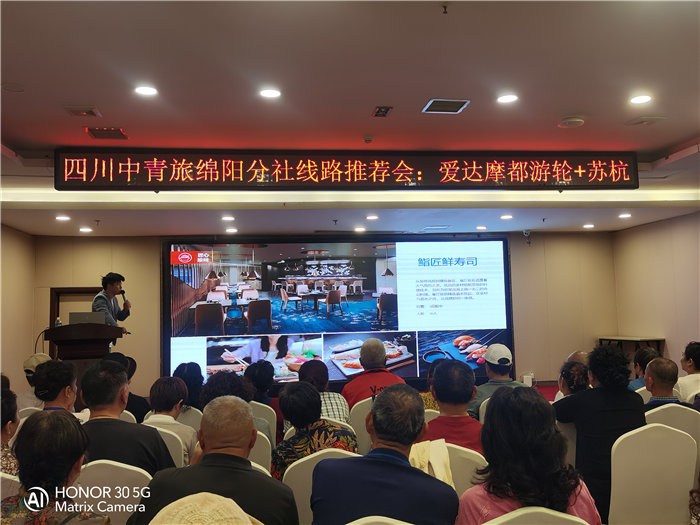 綿陽中旅假日旅行社愛達(dá)魔都號遇上華東雙臥8日游推薦會
