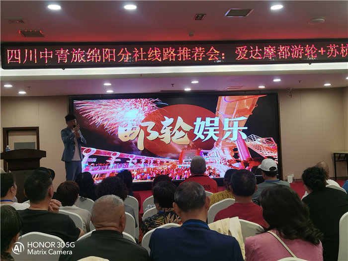 綿陽中旅假日旅行社愛達(dá)魔都號遇上華東雙臥8日游推薦會