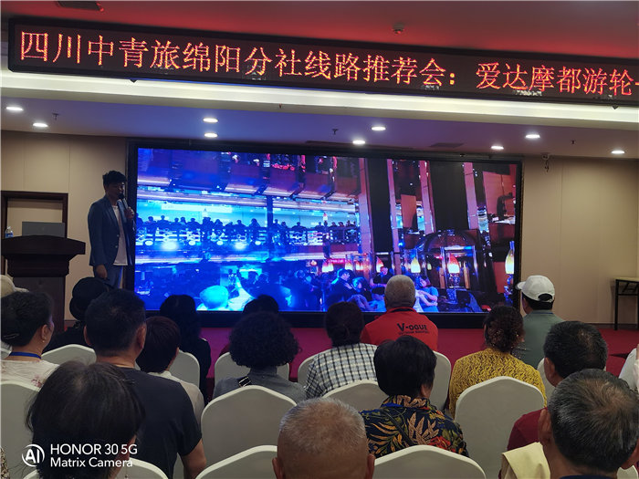 綿陽中旅假日旅行社愛達(dá)魔都號遇上華東雙臥8日游推薦會